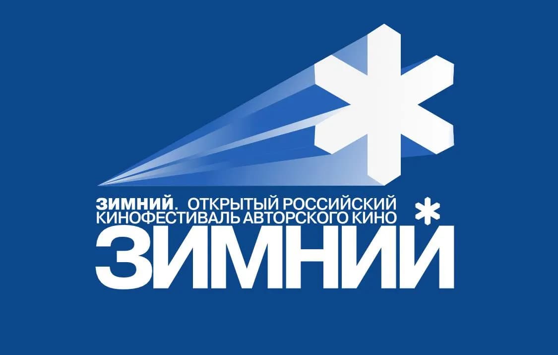 Фільм адабраны на фестываль «Зімовы»